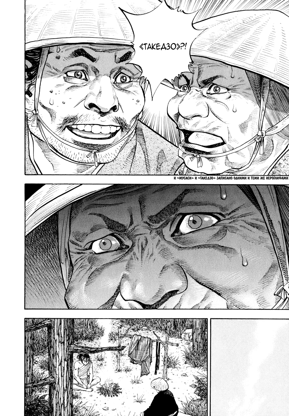 Read Бродяга Manga Online