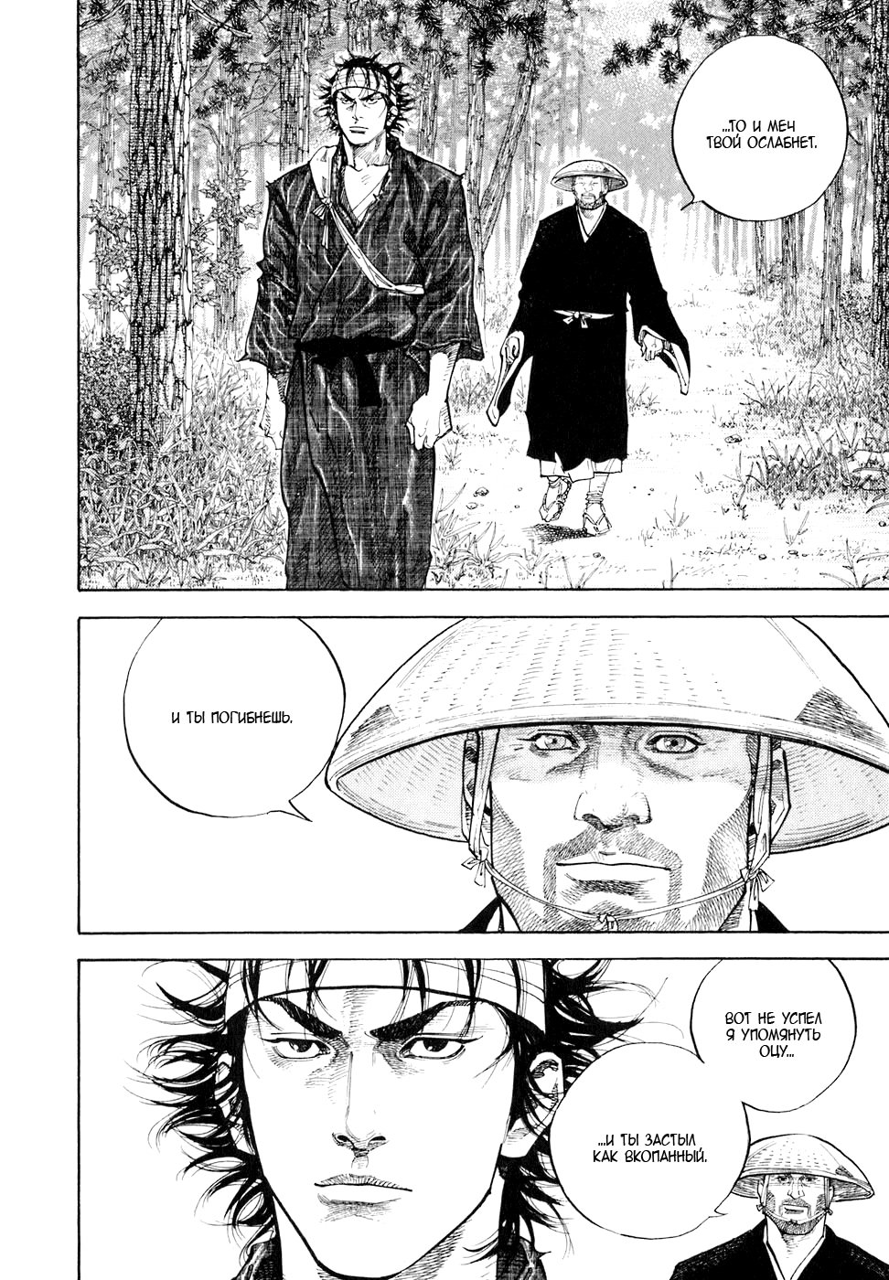 Read Бродяга Manga Online