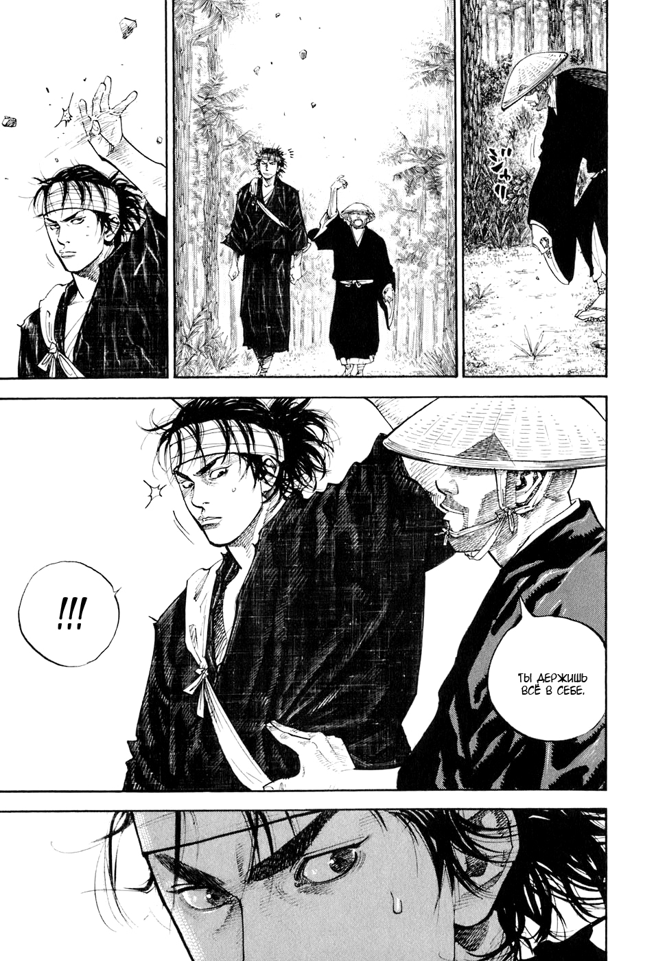 Read Бродяга Manga Online