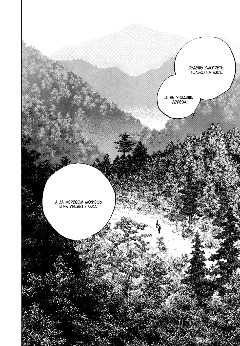 Read Бродяга Manga Online