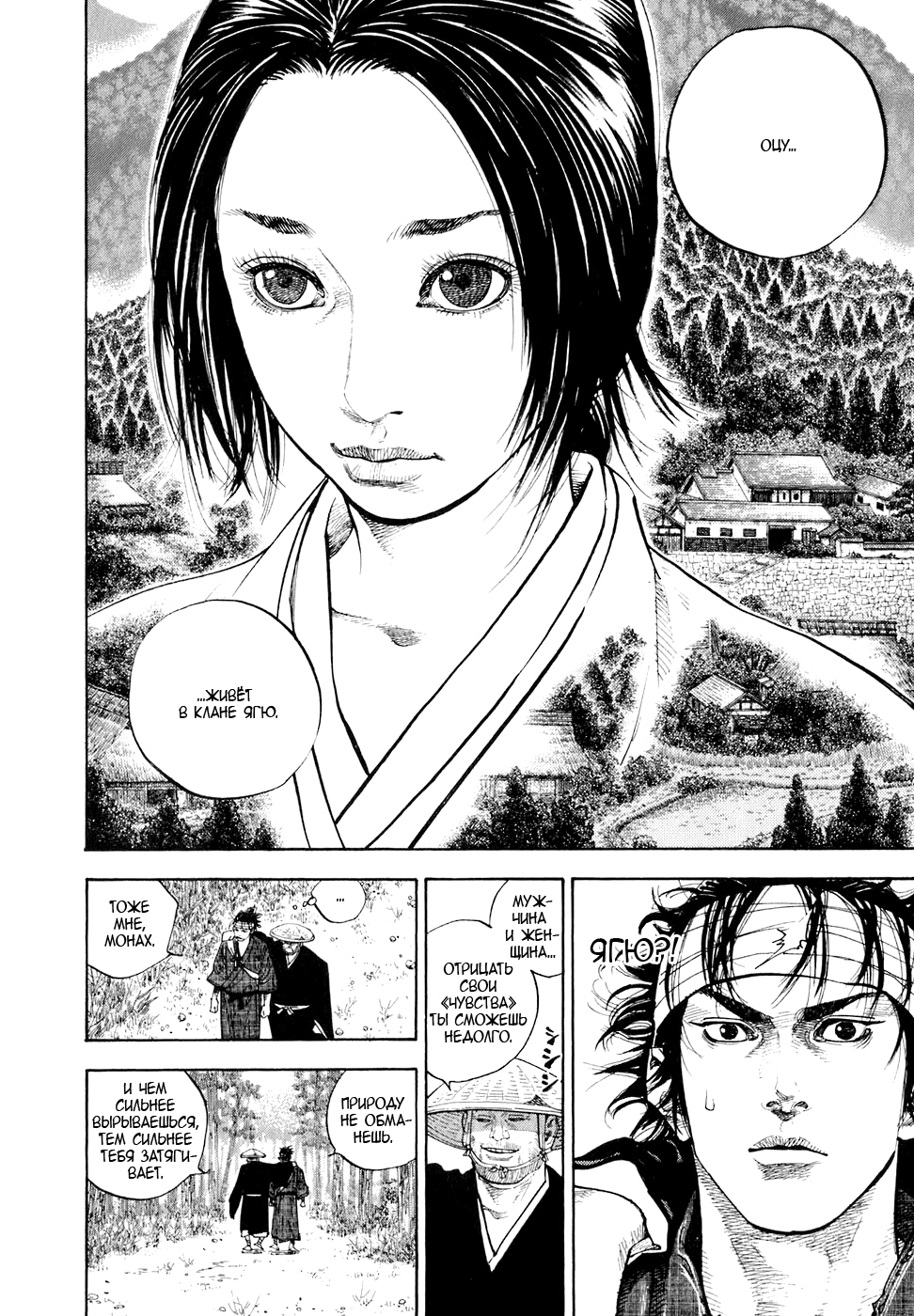 Read Бродяга Manga Online