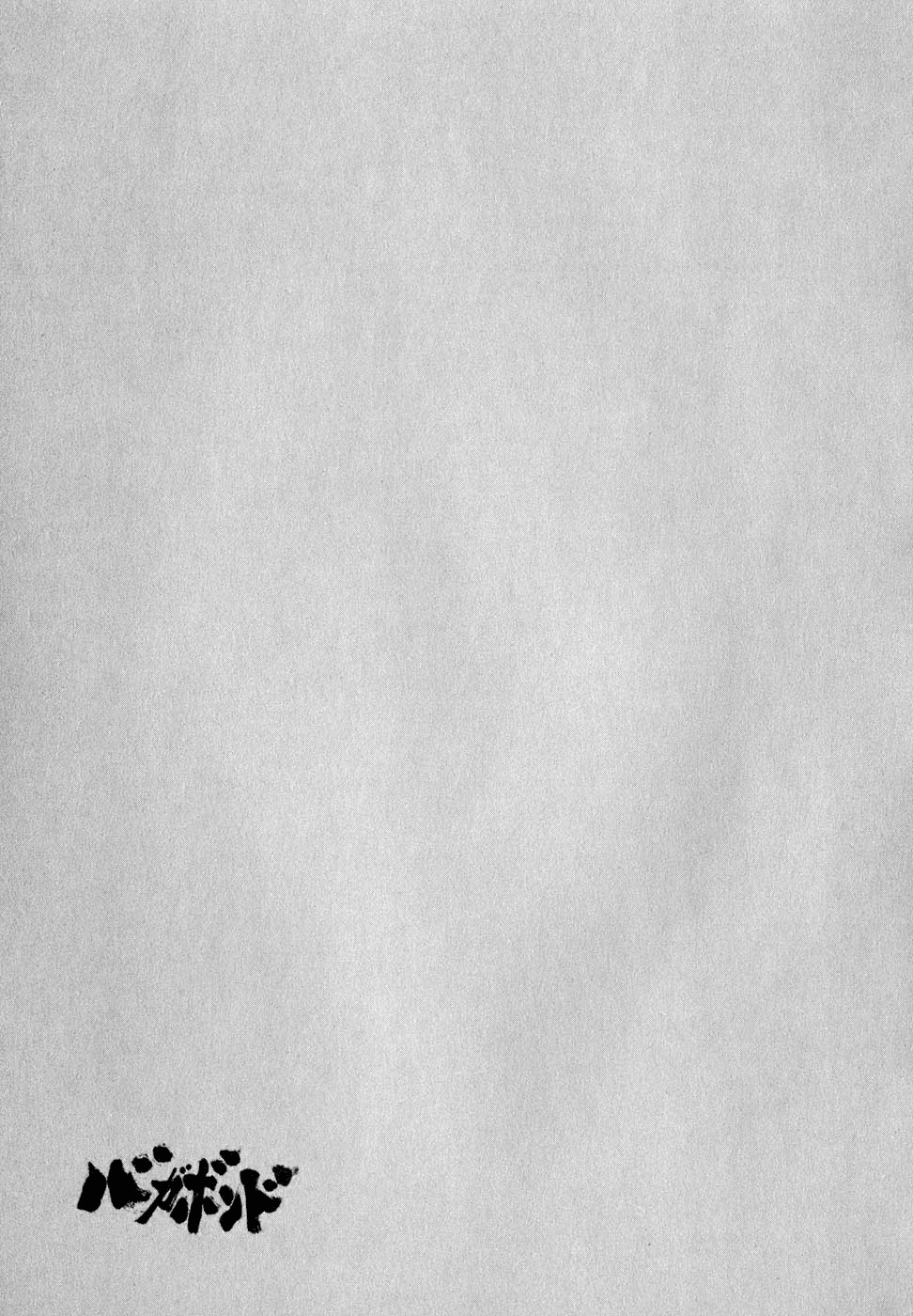 Read Бродяга Manga Online