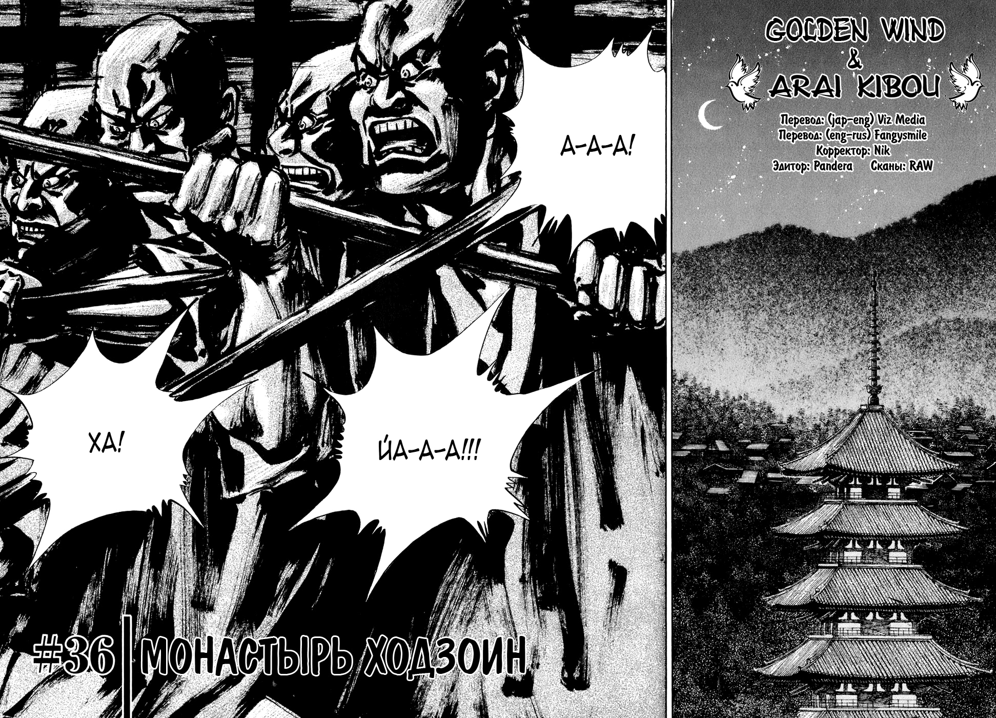 Read Бродяга Manga Online