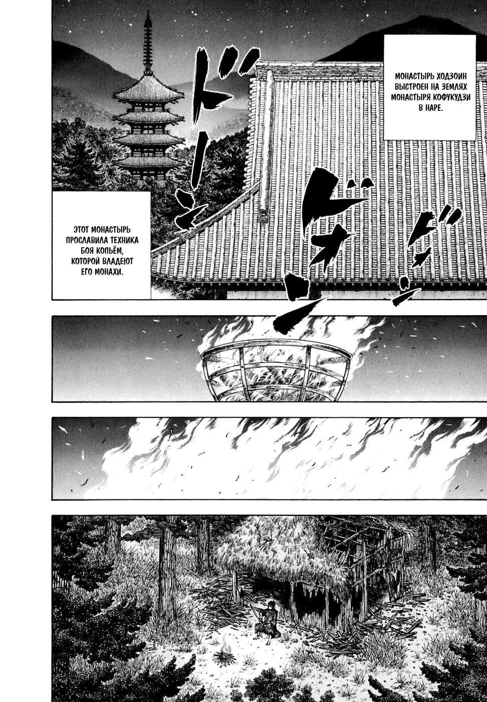 Read Бродяга Manga Online