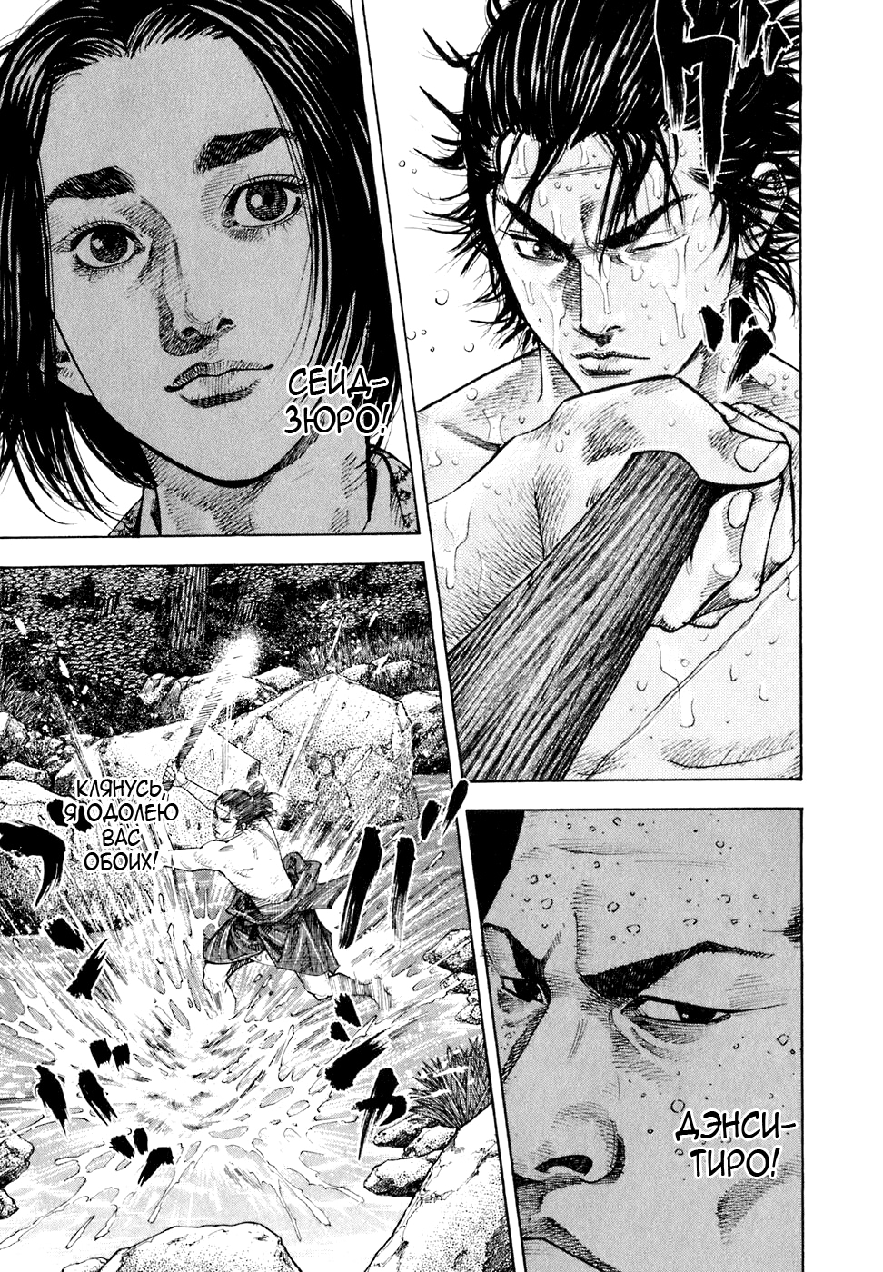 Read Бродяга Manga Online