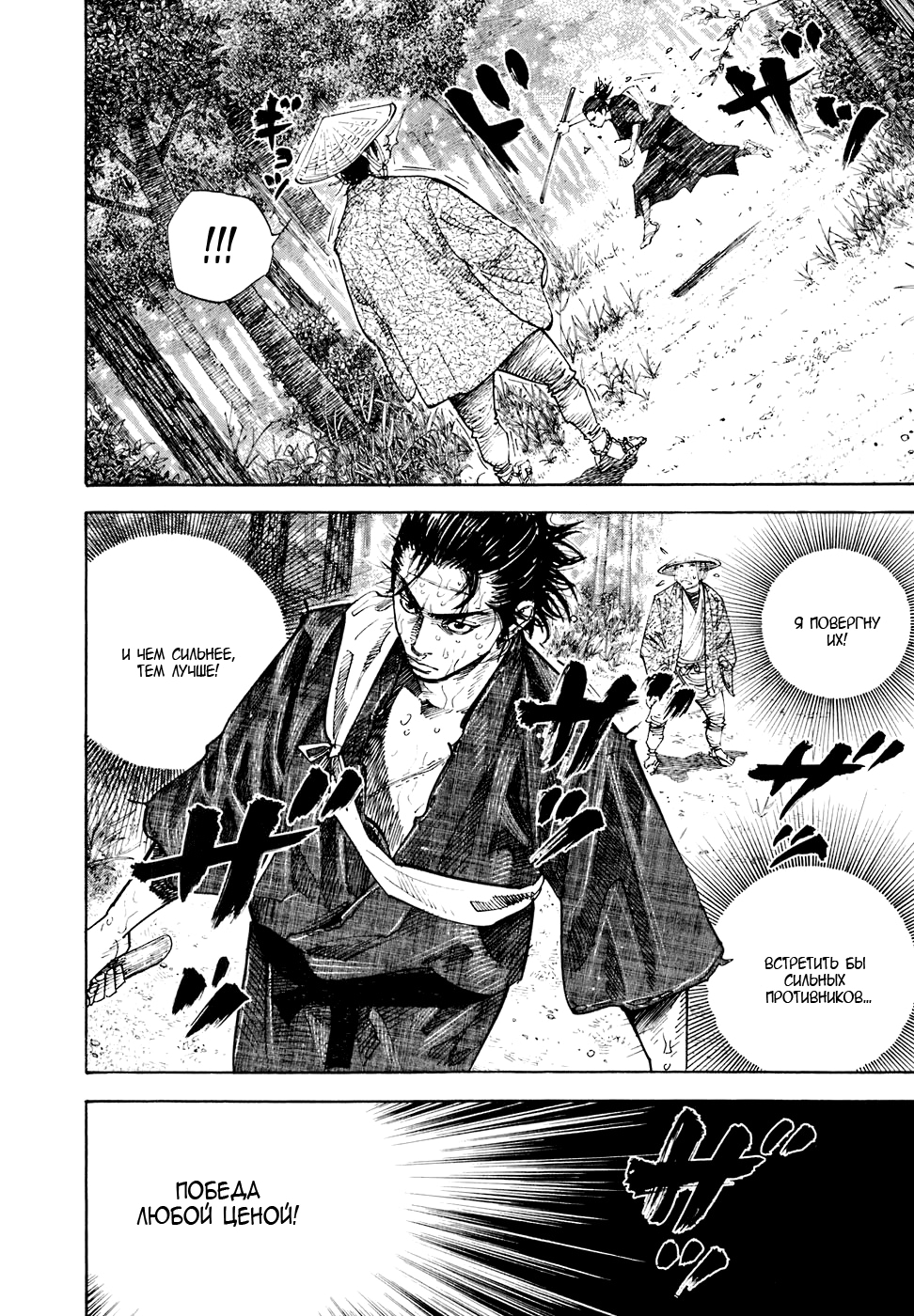 Read Бродяга Manga Online