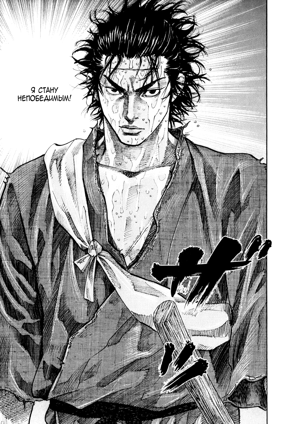 Read Бродяга Manga Online