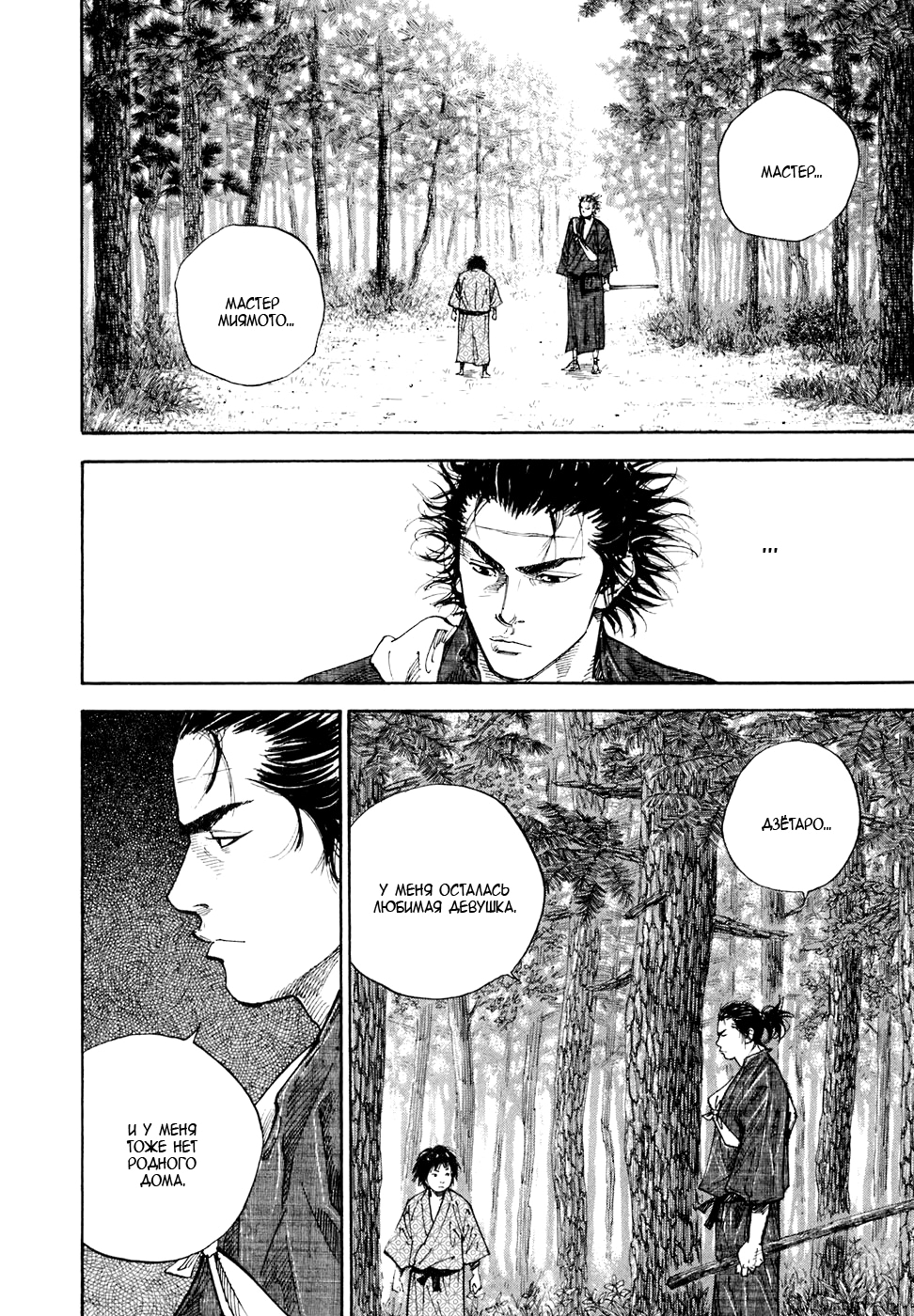 Read Бродяга Manga Online