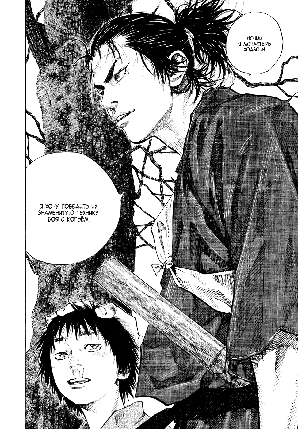 Read Бродяга Manga Online