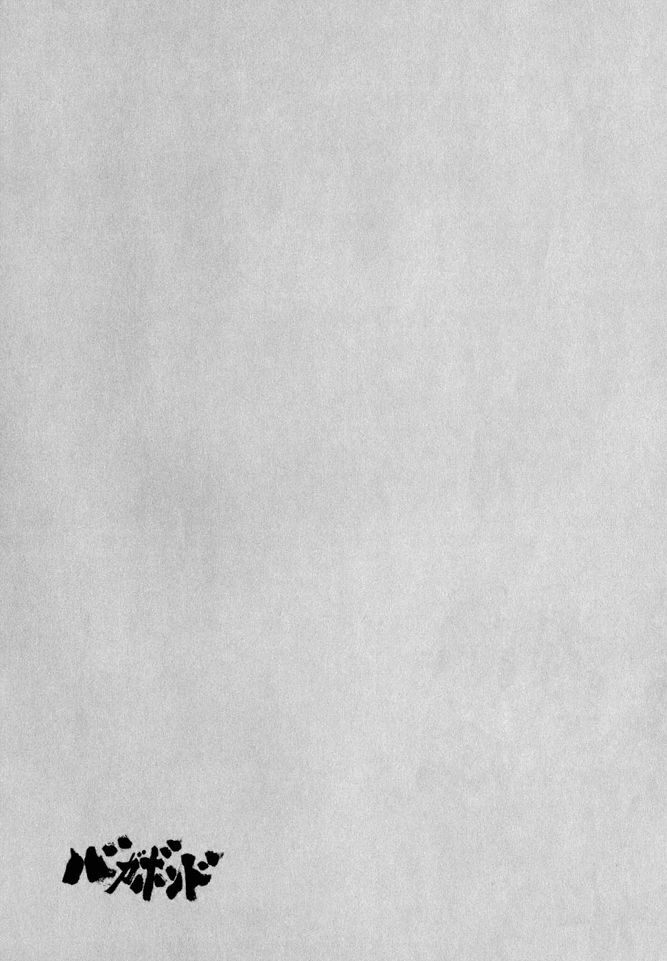 Read Бродяга Manga Online