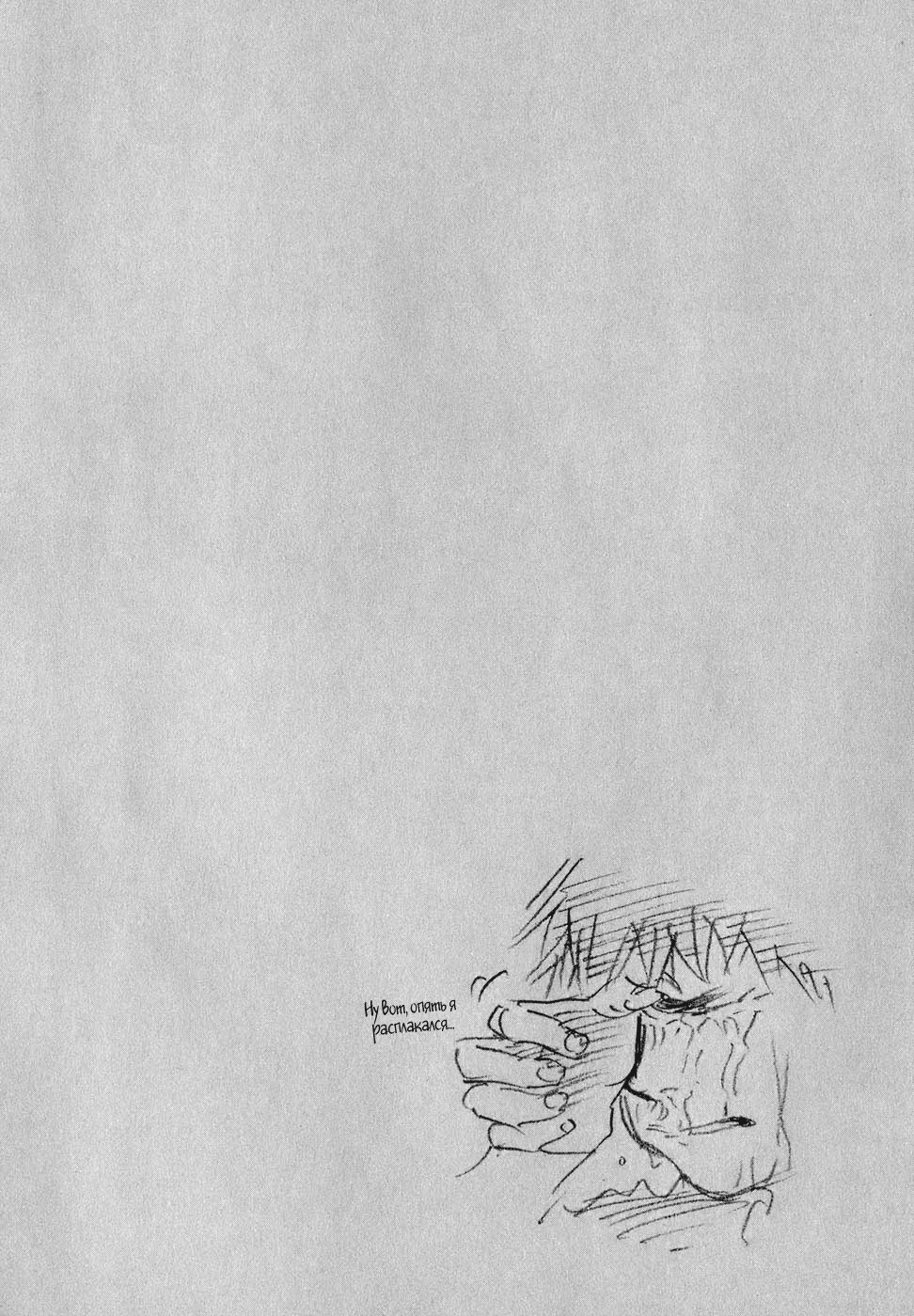 Read Бродяга Manga Online