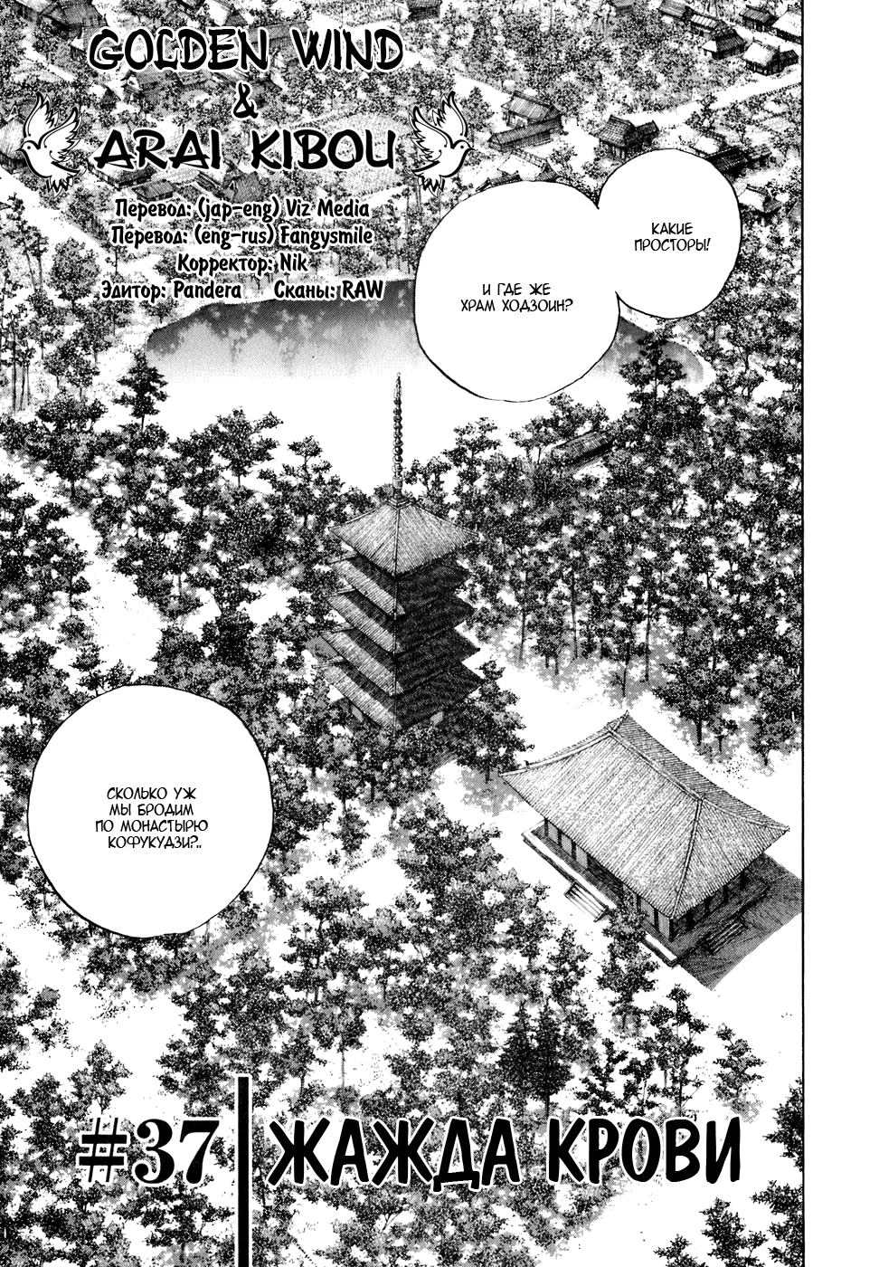 Read Бродяга Manga Online