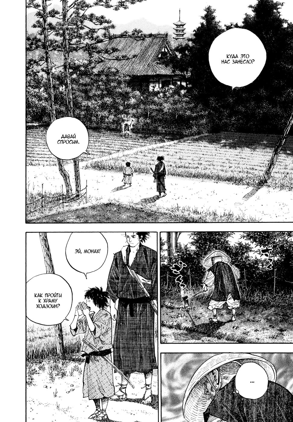 Read Бродяга Manga Online