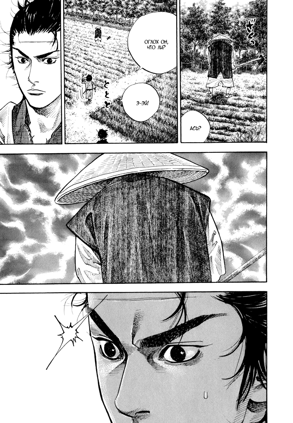 Read Бродяга Manga Online