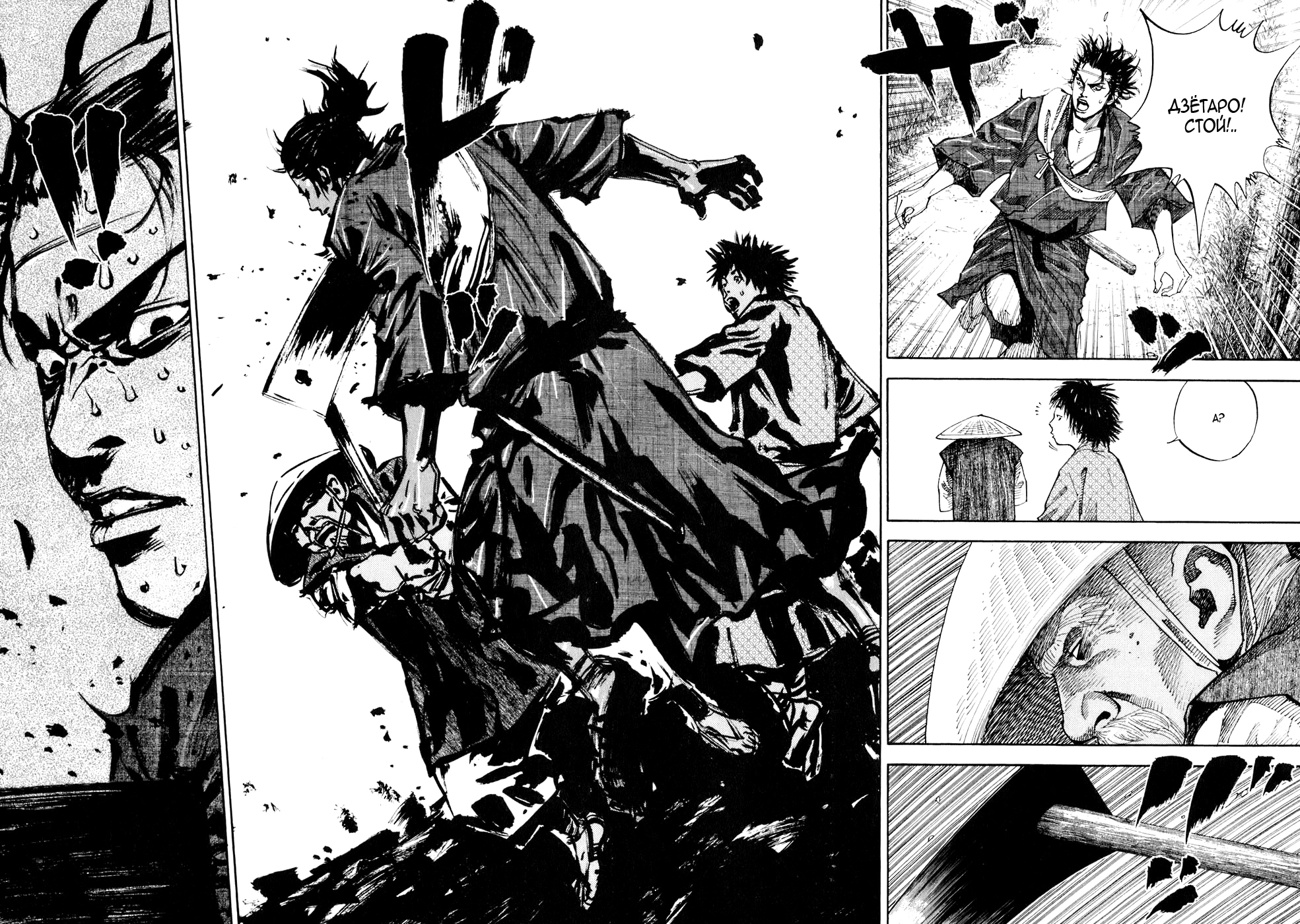 Read Бродяга Manga Online