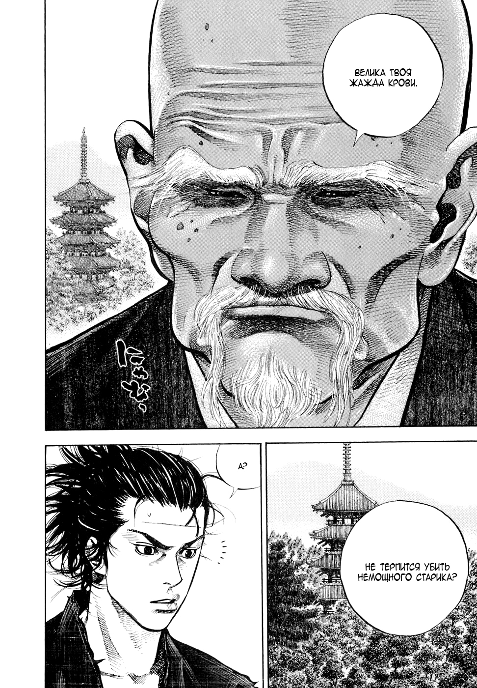 Read Бродяга Manga Online