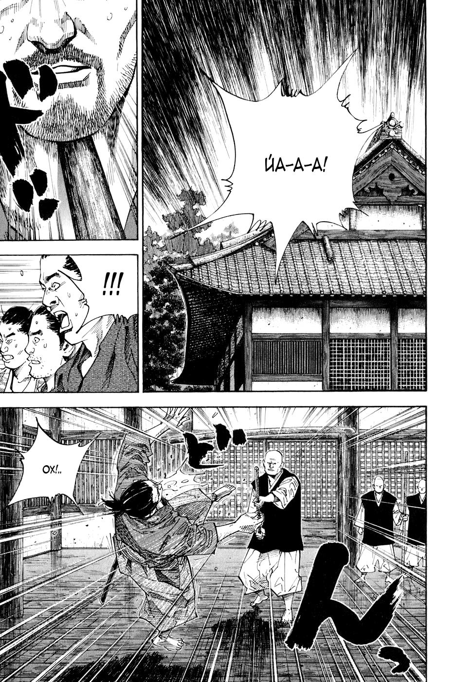 Read Бродяга Manga Online