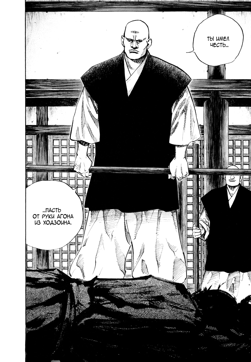 Read Бродяга Manga Online