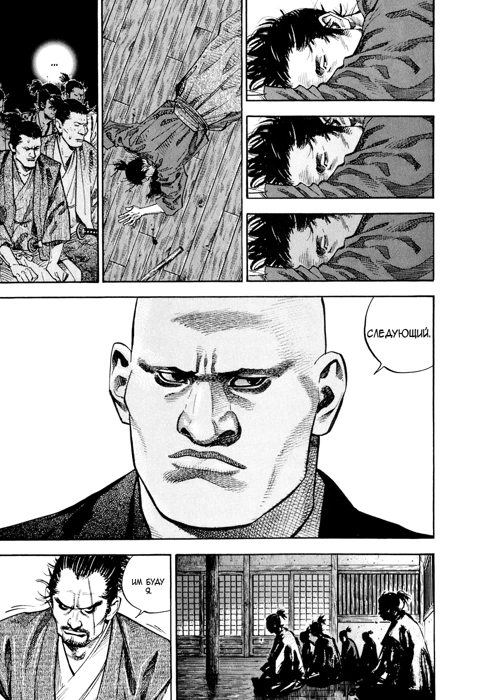 Read Бродяга Manga Online