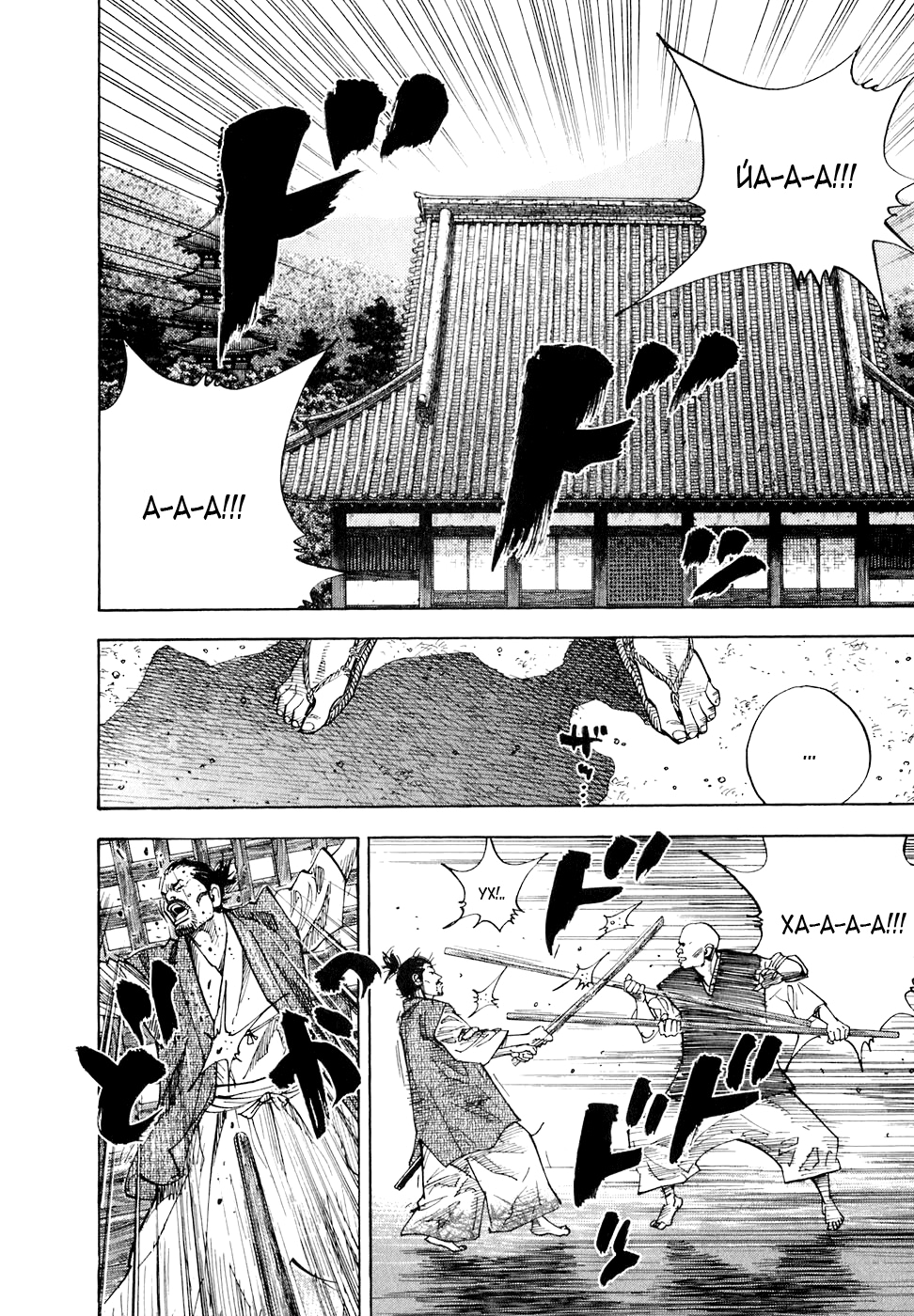 Read Бродяга Manga Online