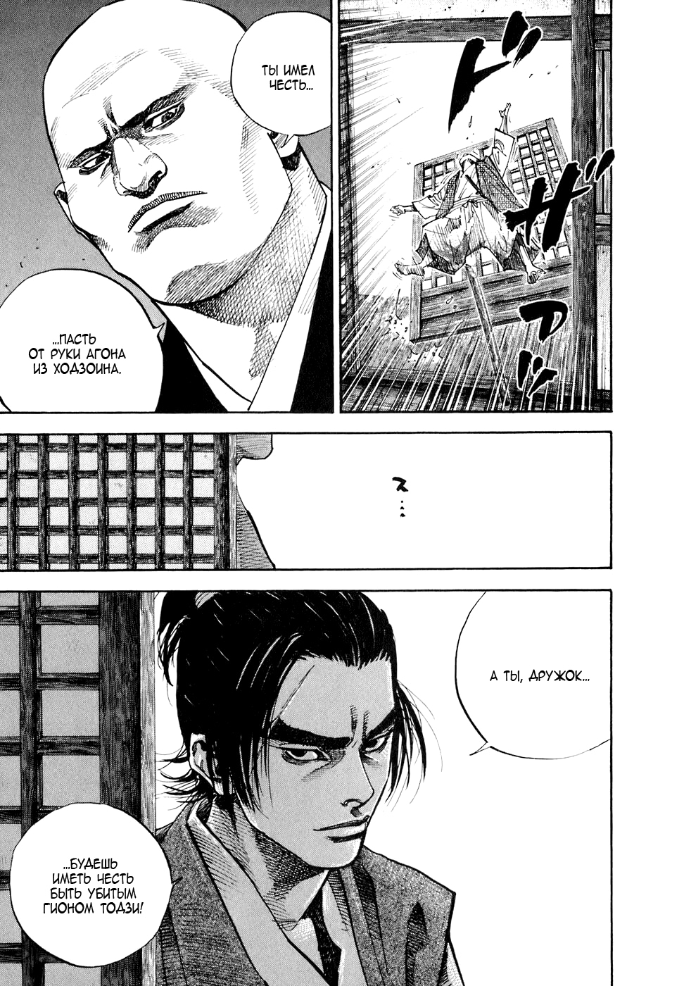 Read Бродяга Manga Online