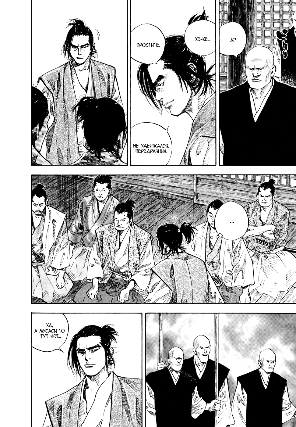 Read Бродяга Manga Online