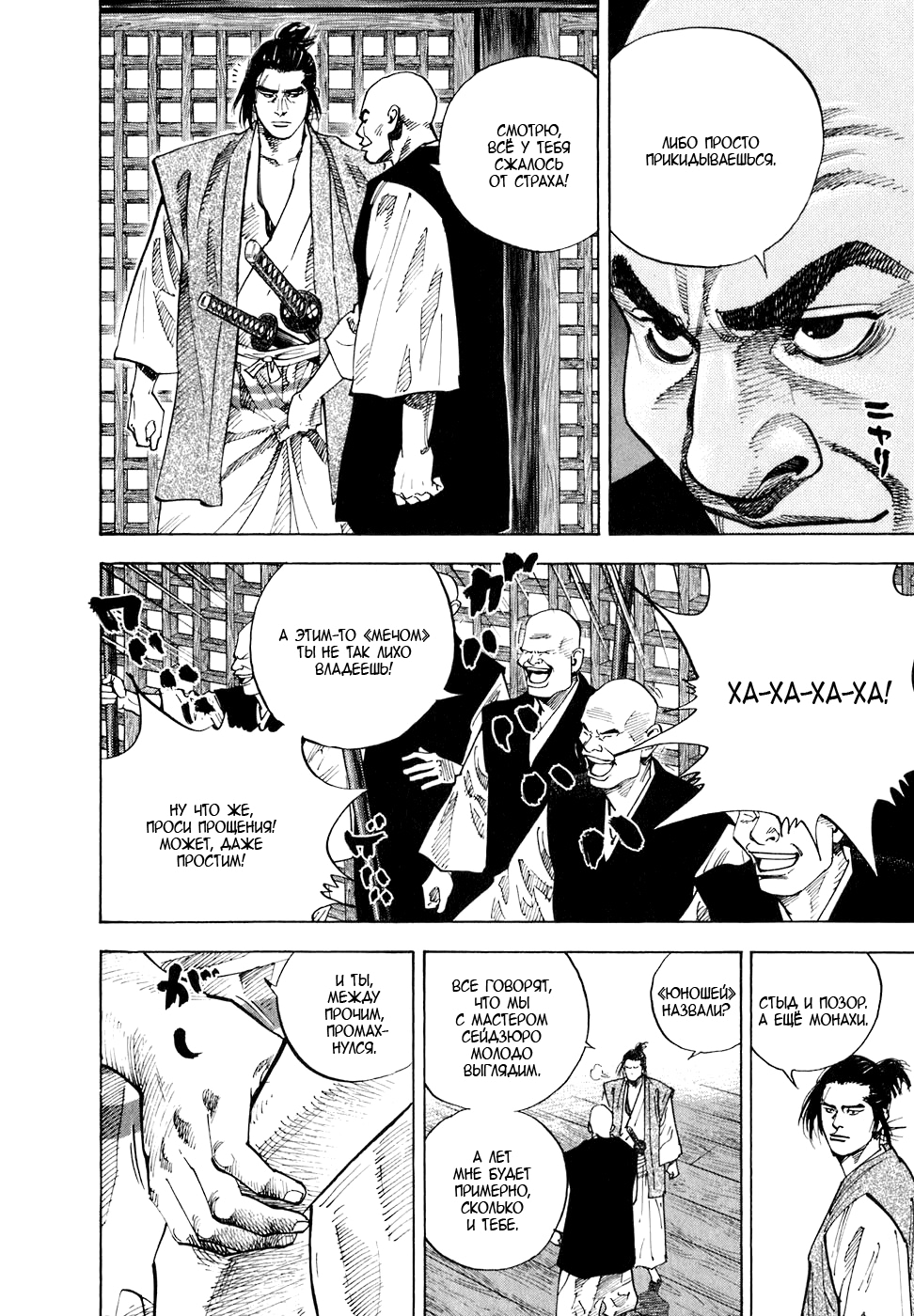 Read Бродяга Manga Online