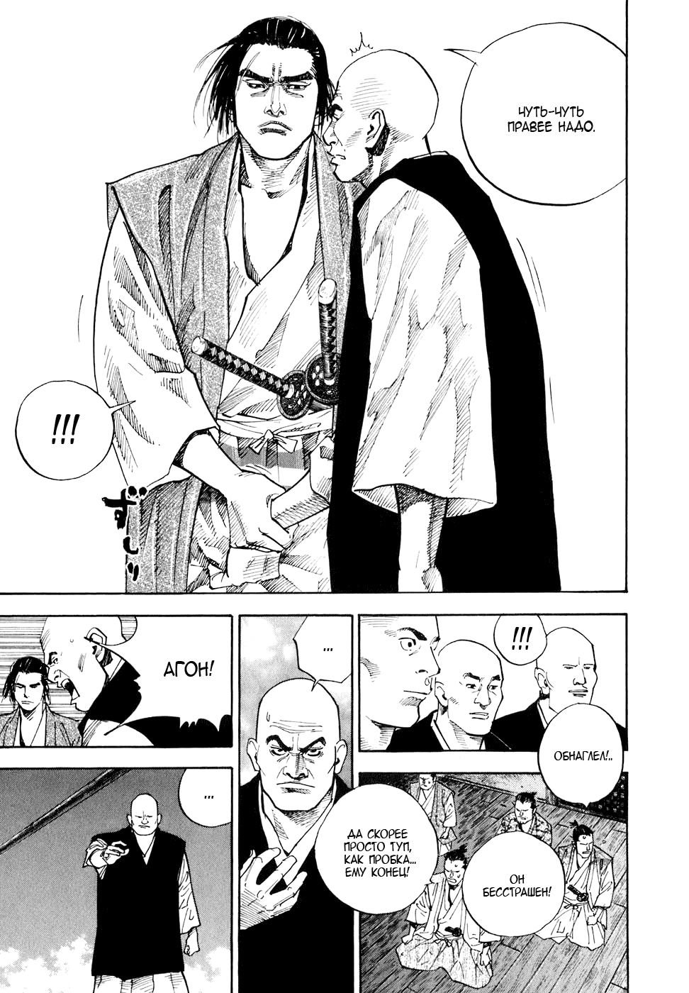 Read Бродяга Manga Online