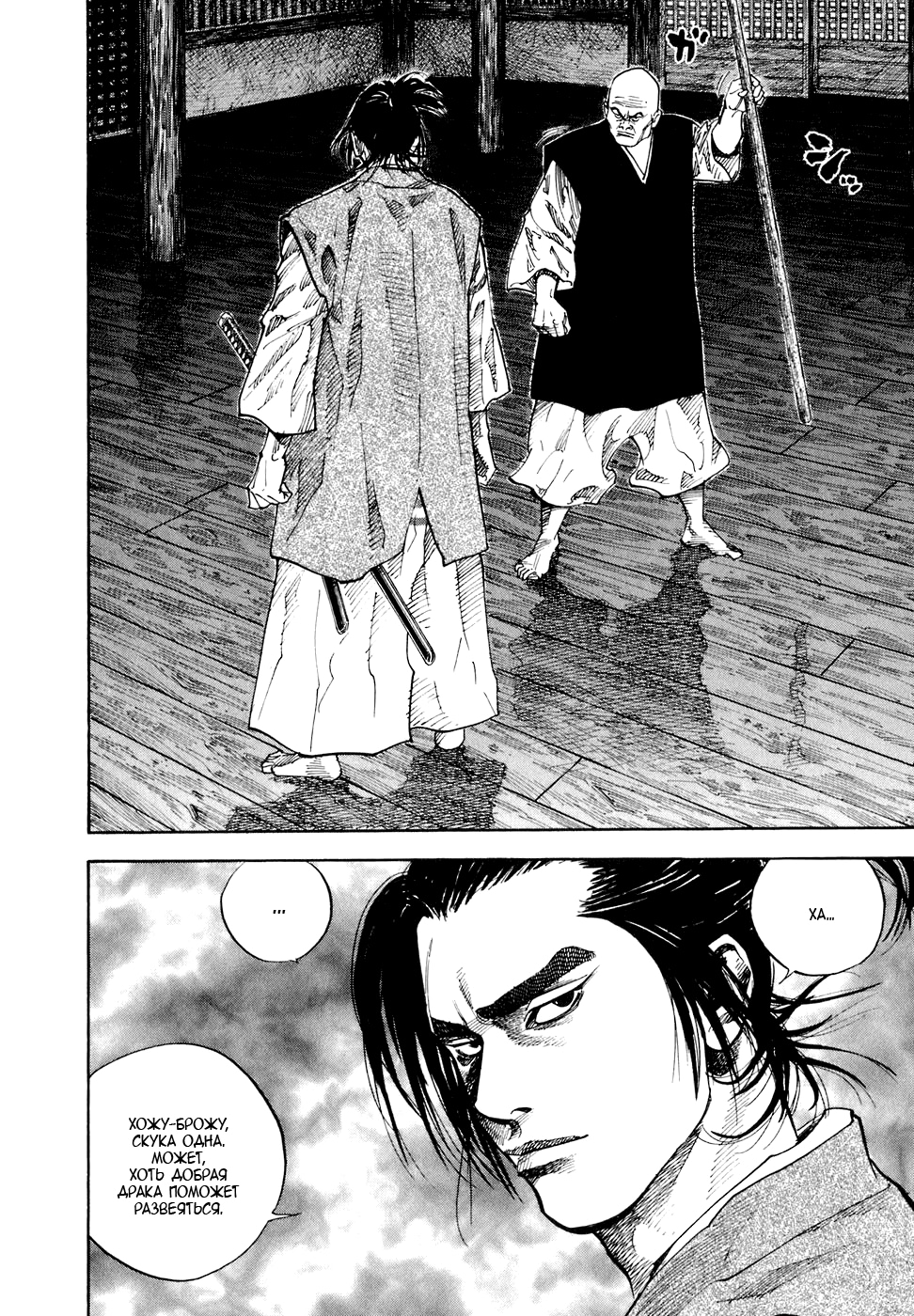 Read Бродяга Manga Online