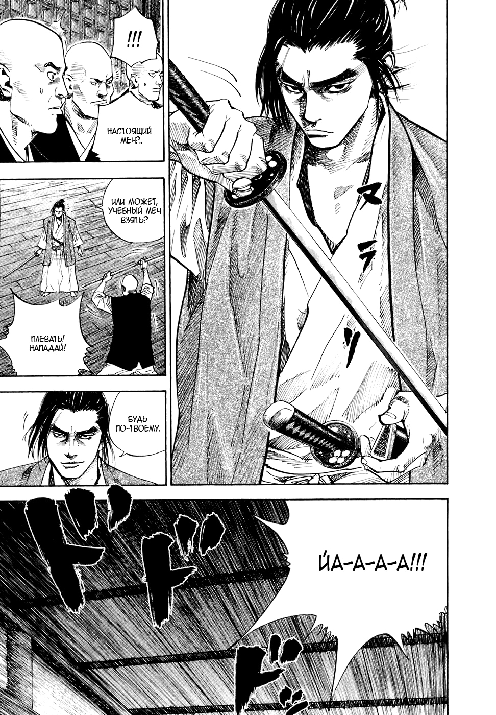 Read Бродяга Manga Online