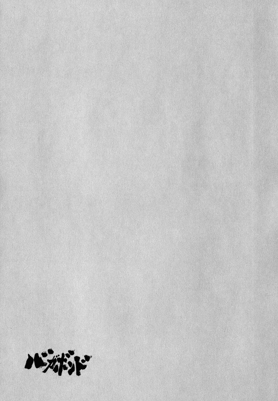 Read Бродяга Manga Online