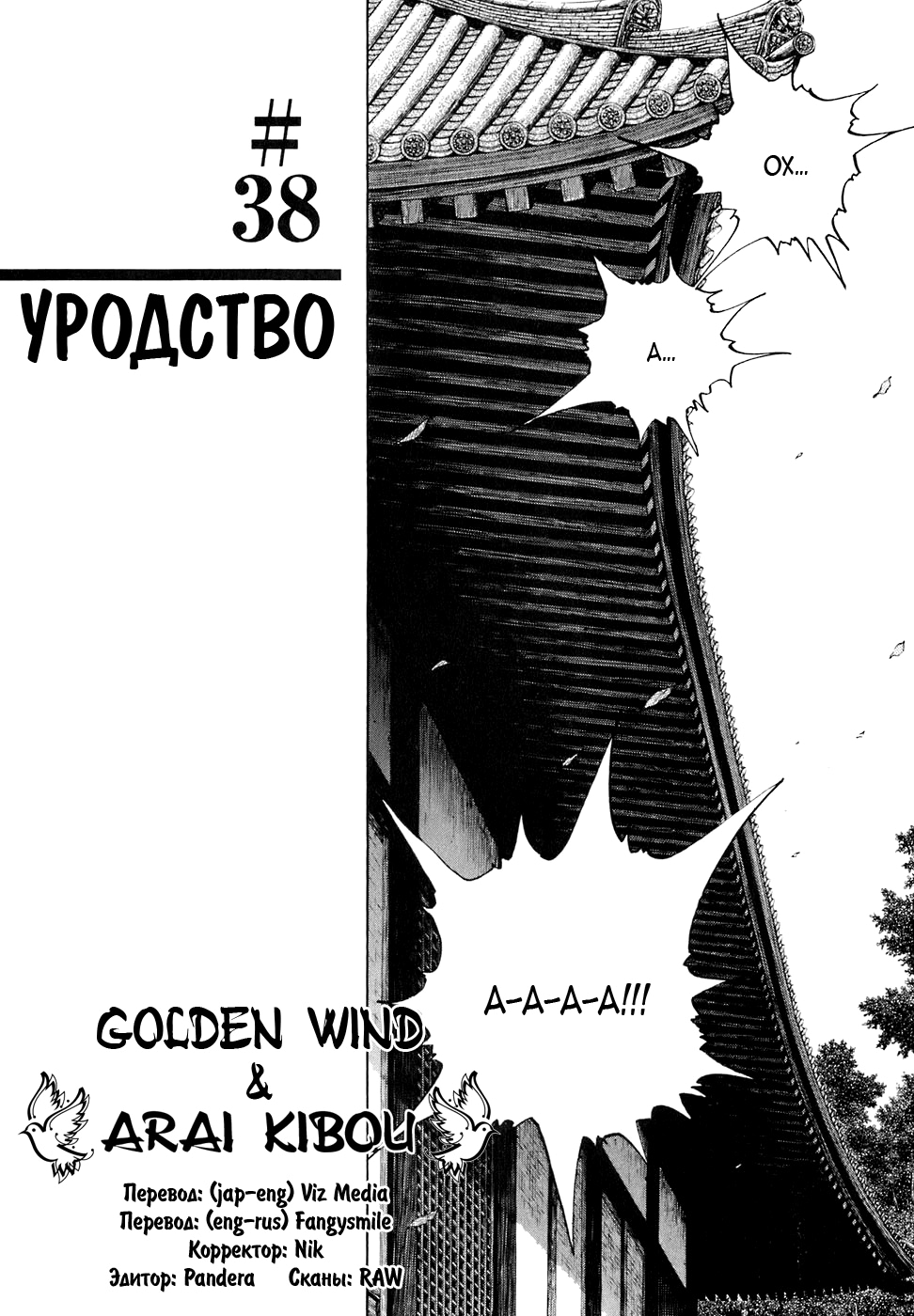 Read Бродяга Manga Online