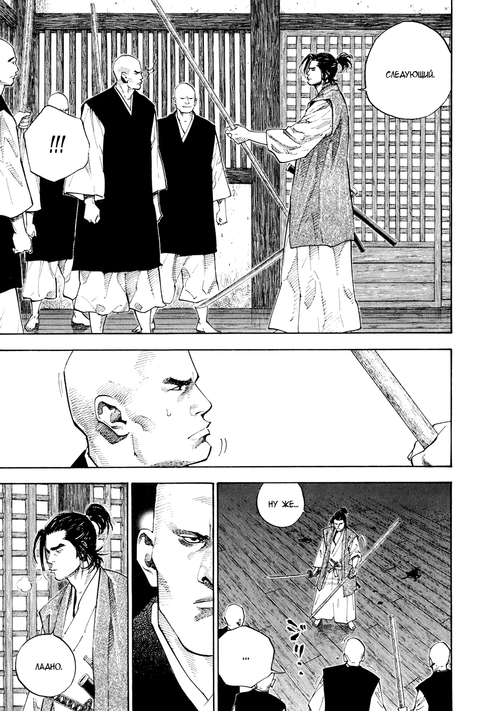 Read Бродяга Manga Online