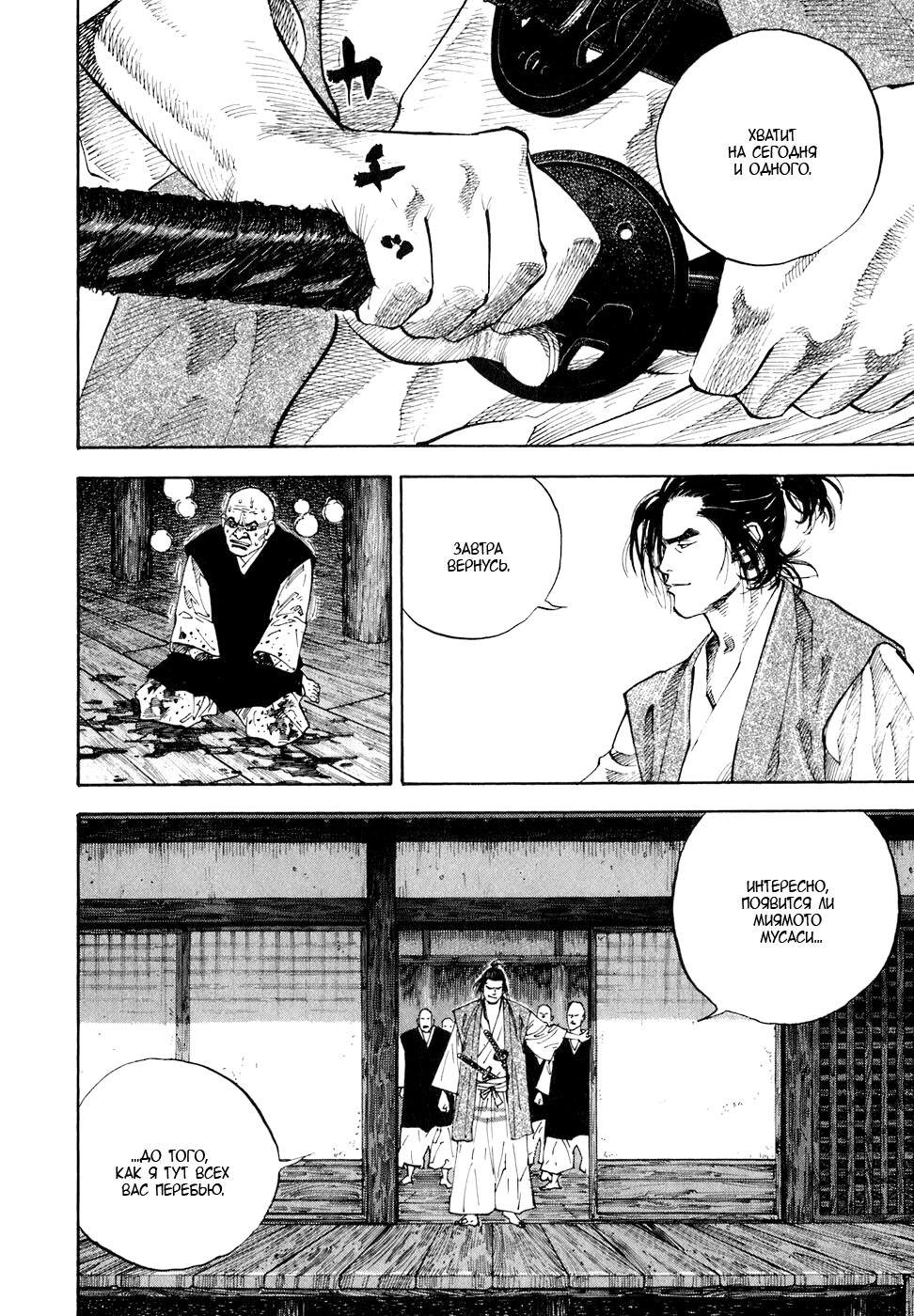 Read Бродяга Manga Online