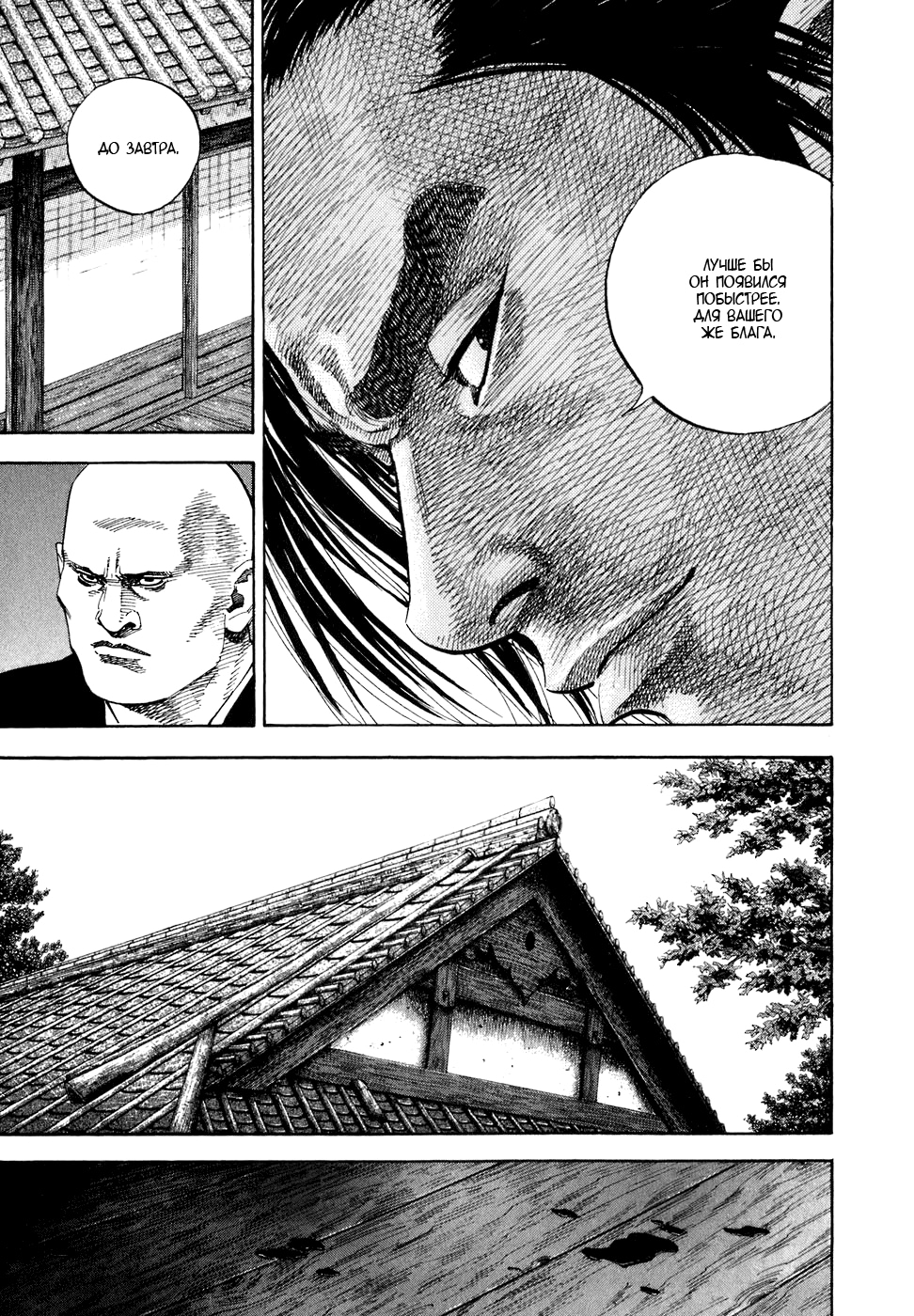 Read Бродяга Manga Online