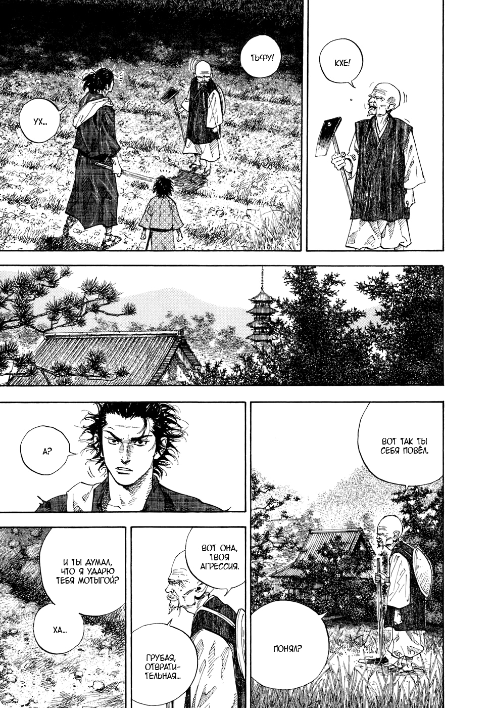 Read Бродяга Manga Online