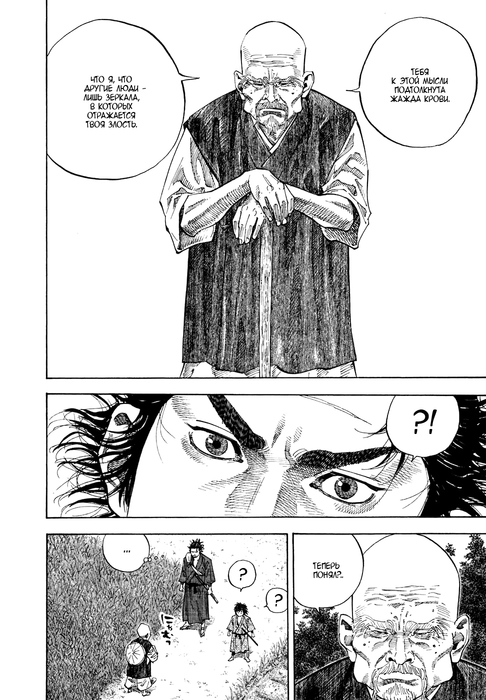 Read Бродяга Manga Online