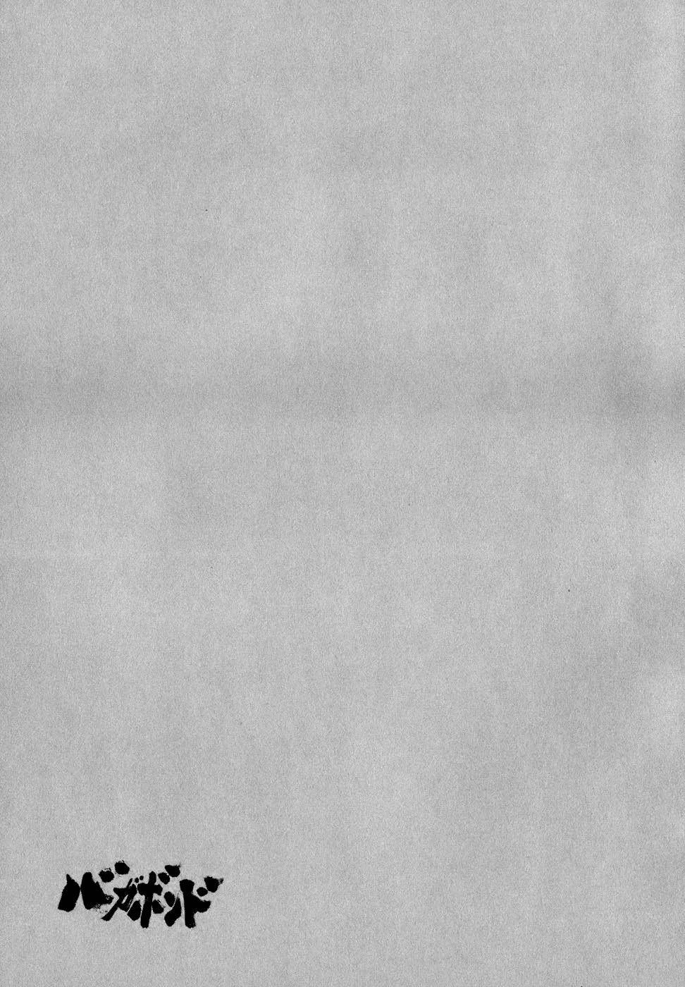 Read Бродяга Manga Online