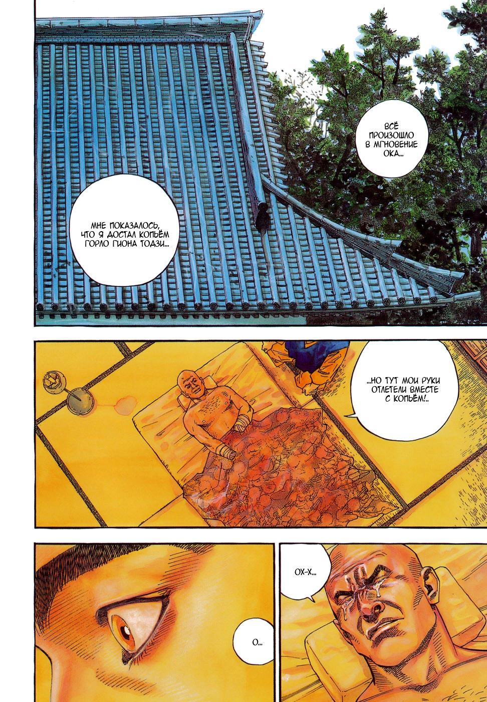 Read Бродяга Manga Online