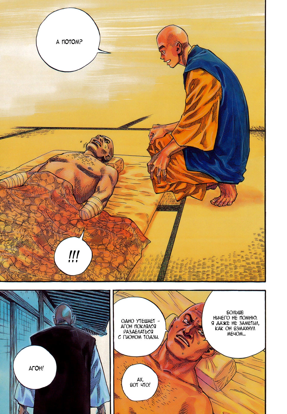 Read Бродяга Manga Online