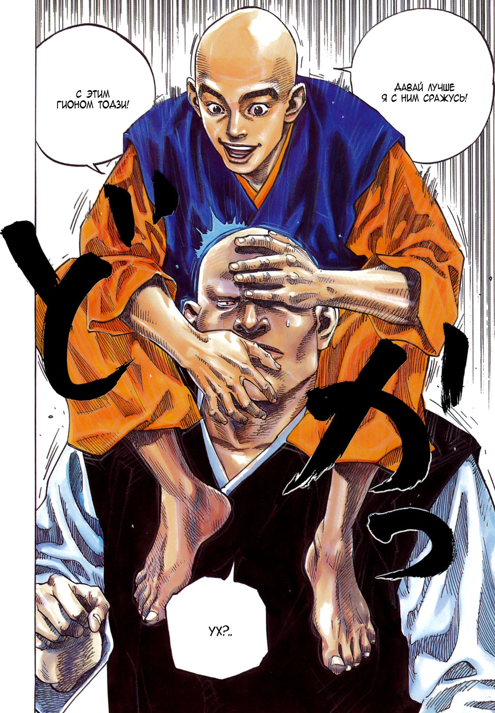 Read Бродяга Manga Online