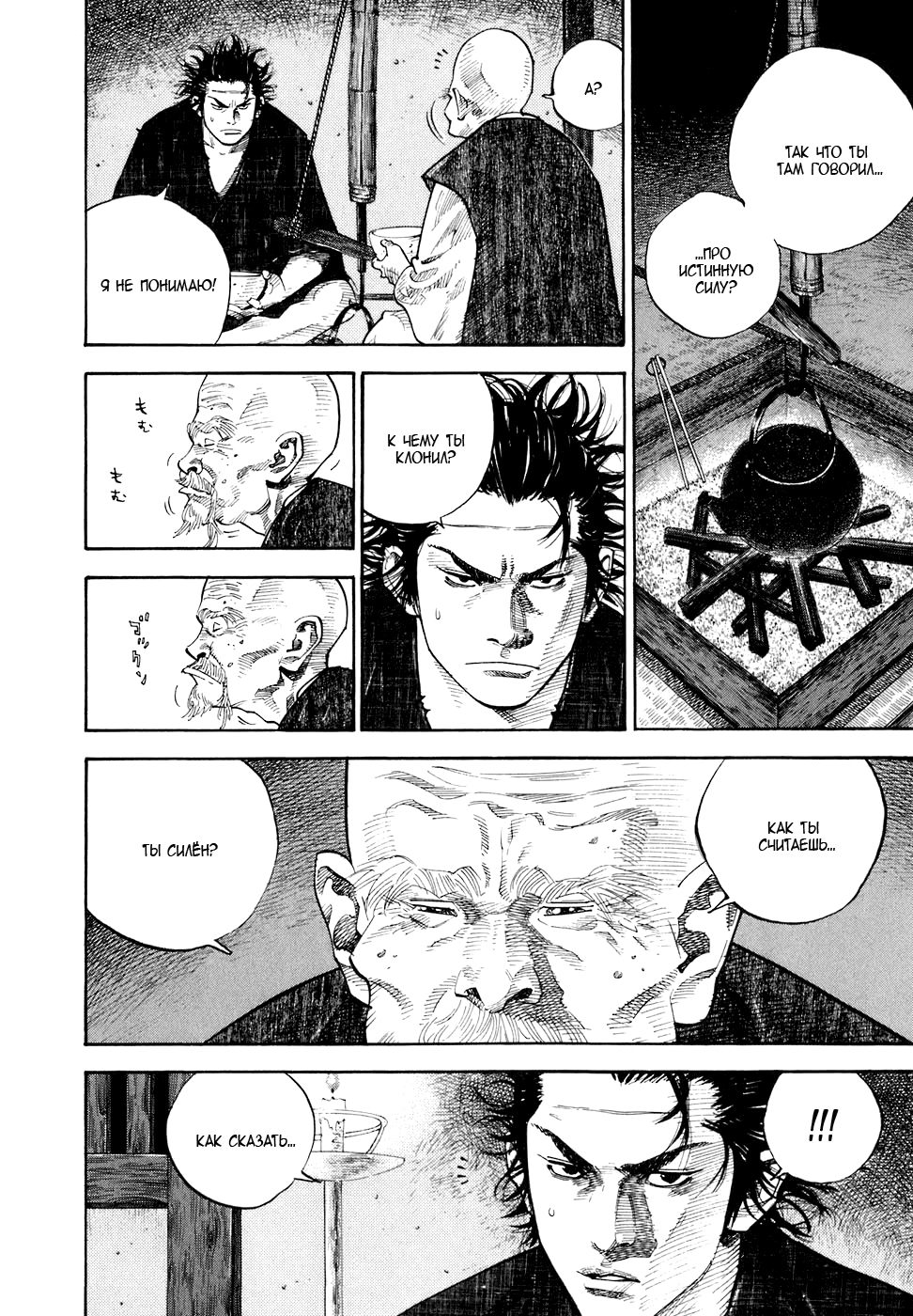 Read Бродяга Manga Online