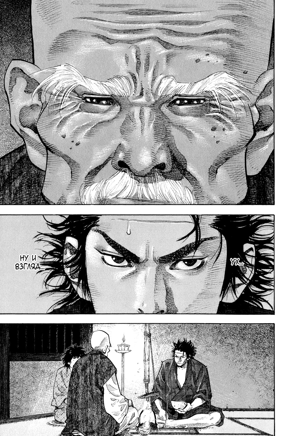 Read Бродяга Manga Online