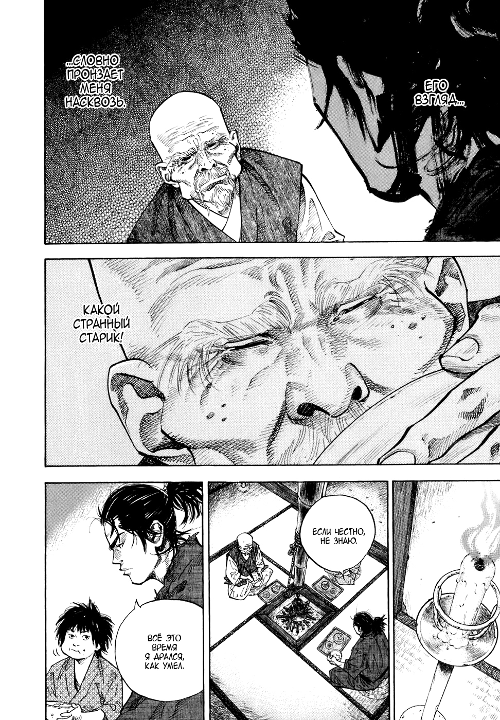 Read Бродяга Manga Online