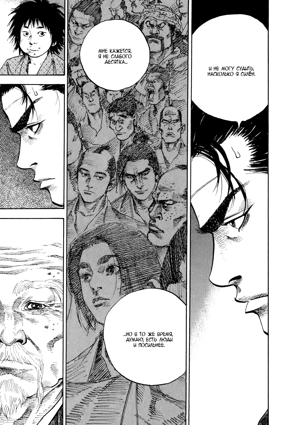 Read Бродяга Manga Online