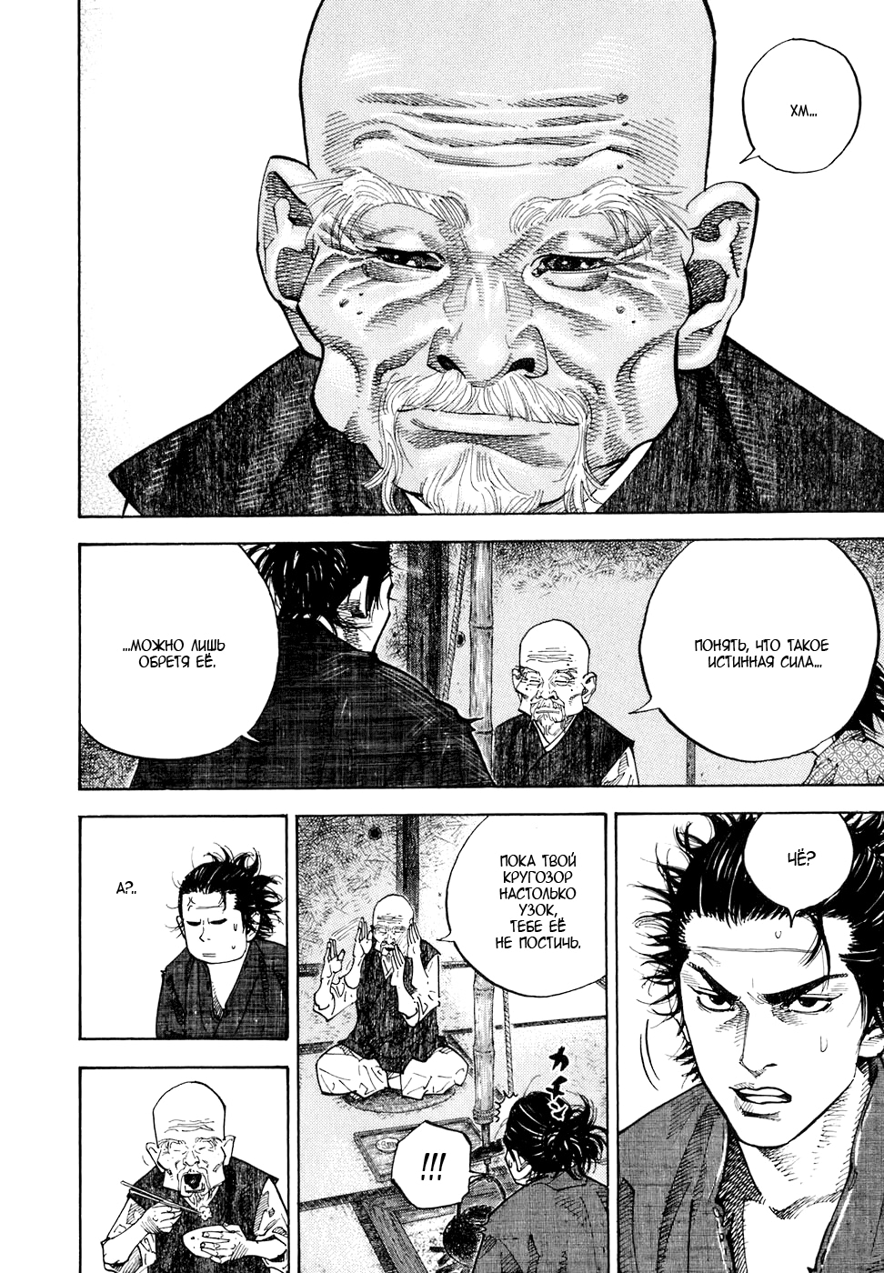 Read Бродяга Manga Online