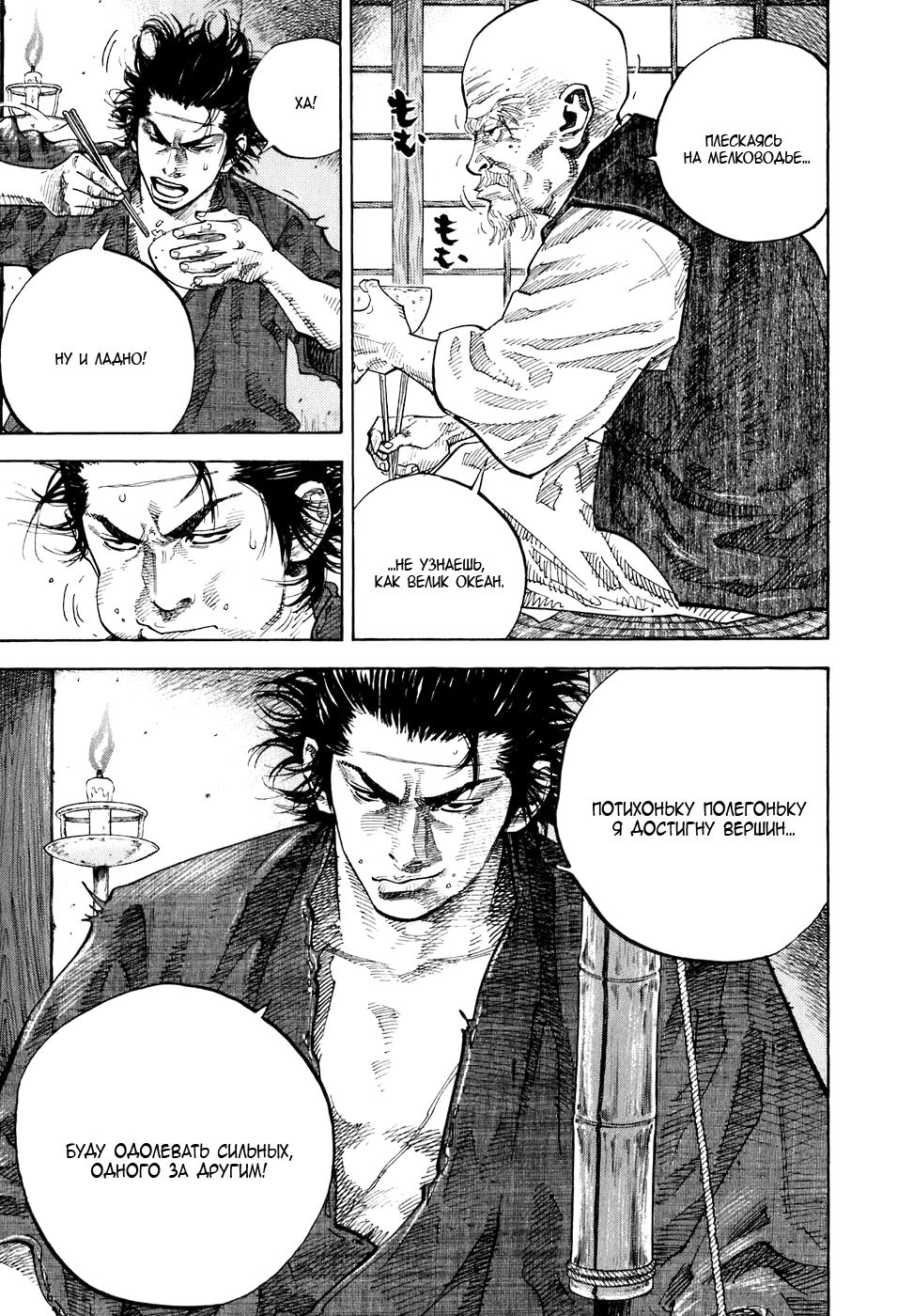 Read Бродяга Manga Online