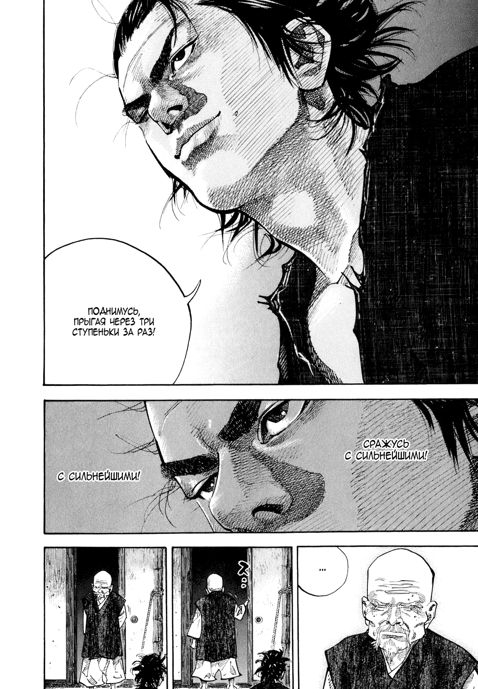 Read Бродяга Manga Online