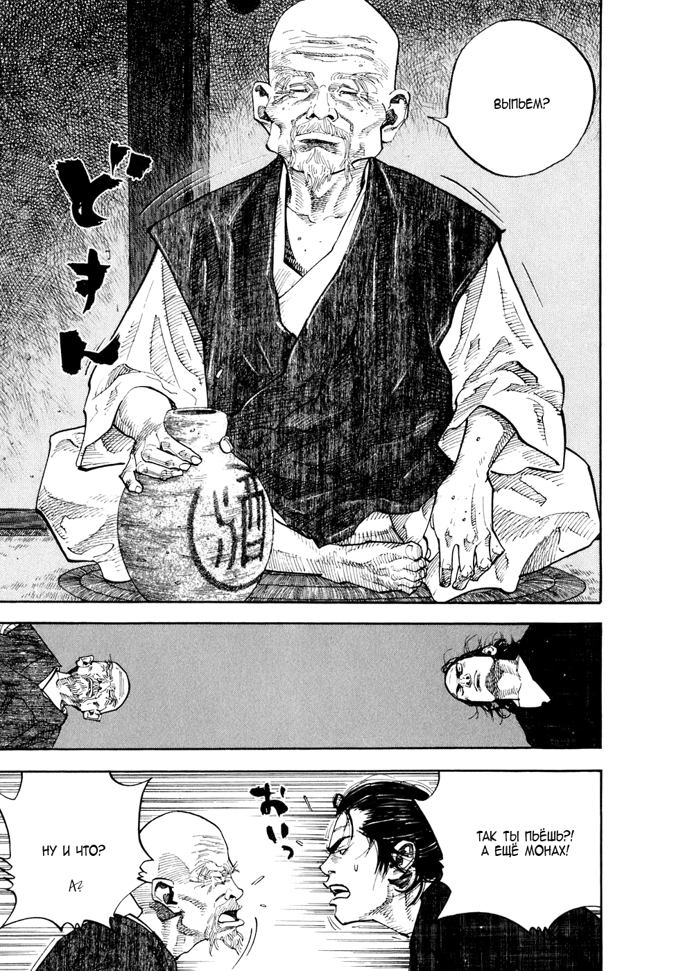 Read Бродяга Manga Online