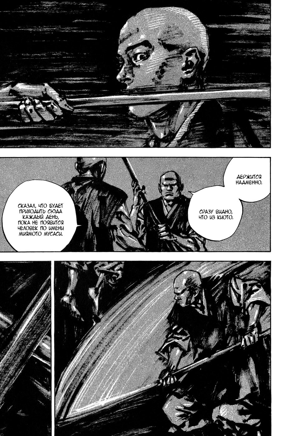 Read Бродяга Manga Online